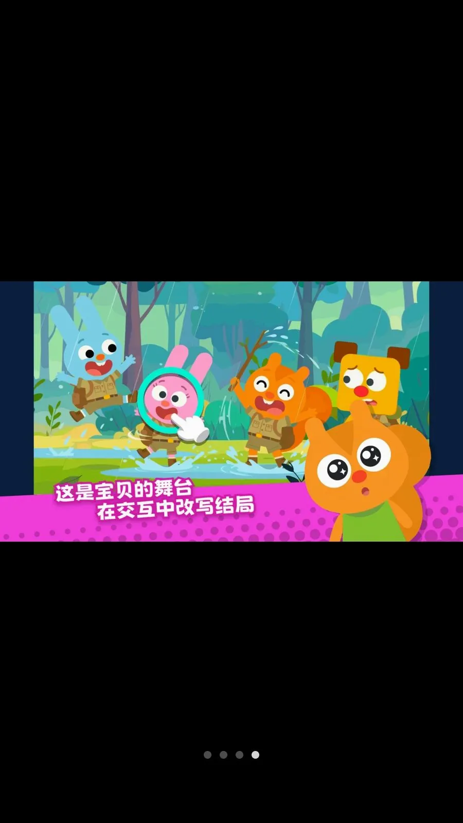 ������SEL(��ͯ���ѧϰAPP)v1.2.0 �ֻ����ͼ