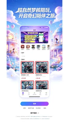 ����Ȼ�κ�����(��Ϸ����ƽ̨)v1.1.4 ��Ѱ��ͼ