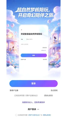 ����Ȼ�κ�����(��Ϸ����ƽ̨)v1.1.4 ��Ѱ��ͼ