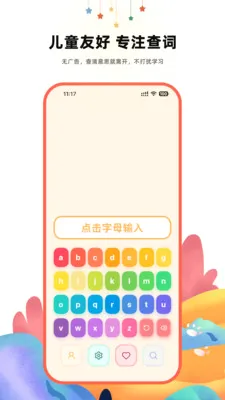����Ӣ��ʵ䰲׿���ֻ���v2.1 �ֻ����ͼ