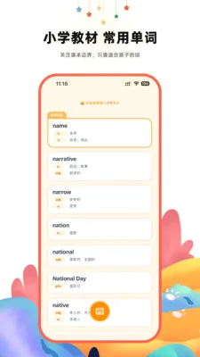 ����Ӣ��ʵ䰲׿���ֻ���v2.1 �ֻ����ͼ