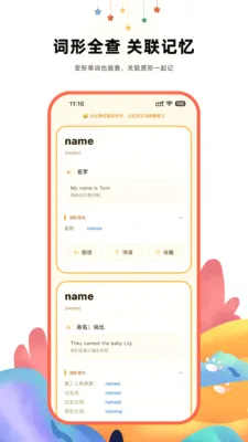 ����Ӣ��ʵ䰲׿���ֻ���v2.1 �ֻ����ͼ