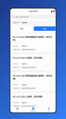������(Ч�ʰ칫����)v1.8.7 ��׿���ͼ
