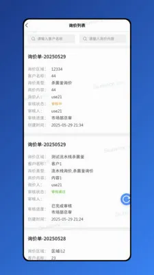 ������(Ч�ʰ칫����)v1.8.7 ��׿���ͼ