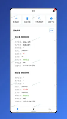 ������(Ч�ʰ칫����)v1.8.7 ��׿���ͼ
