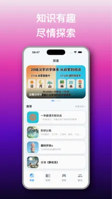 ֪Ȥ��(��ͯ����ѧϰӦ��)v1.2.6 �ֻ����ͼ