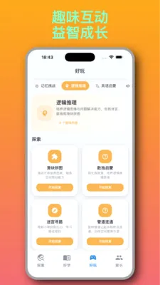 ֪Ȥ��(��ͯ����ѧϰӦ��)v1.2.6 �ֻ����ͼ