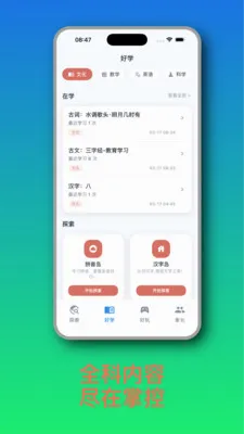 ֪Ȥ��(��ͯ����ѧϰӦ��)v1.2.6 �ֻ����ͼ