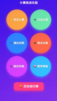 ��ѧ�����������ֻ���v1.1.3 ��Ѱ��ͼ