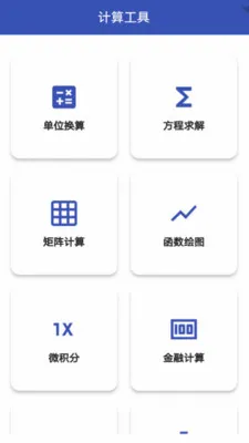 ��ѧ�����������ֻ���v1.1.3 ��Ѱ��ͼ