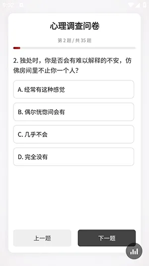 心理调查问卷(心理测评软件) 心理调查问卷(心理测评软件)