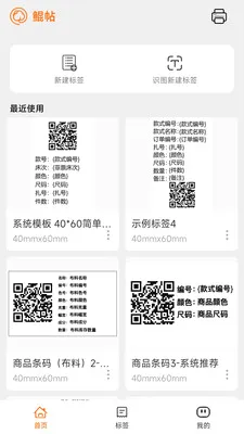 ������ǩ�༭��ӡ2026�ٷ����°汾v1.1.0 �ٷ������ͼ