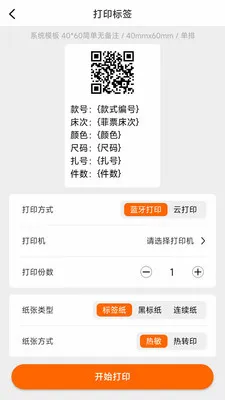 ������ǩ�༭��ӡ2026�ٷ����°汾v1.1.0 �ٷ������ͼ
