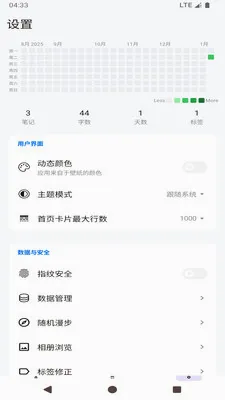 ���ļ��±�����(�ʼǼ�¼����)v1.0 �ֻ����ͼ