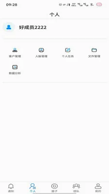 �̻�(���ڿͻ�����ϵͳ)v1.0.2 �ֻ����ͼ