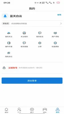�̻�(���ڿͻ�����ϵͳ)v1.0.2 �ֻ����ͼ