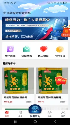 �绳��Ϊ���������ֻ���v1.0.0 �ֻ����ͼ