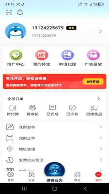 �绳��Ϊ���������ֻ���v1.0.0 �ֻ����ͼ