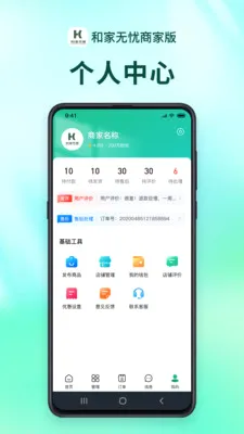 �ͼ������̻���(���Ϸ���ƽ̨)v1.2.9 ��Ѱ��ͼ