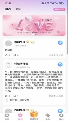 ���仨԰(ͬ�ǽ�������)v1.5.0 ��Ѱ��ͼ