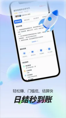 ÿ��׬Ԫ��ְ(����ҵƽ̨)v1.0.1 ��Ѱ��ͼ