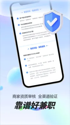 ÿ��׬Ԫ��ְ(����ҵƽ̨)v1.0.1 ��Ѱ��ͼ
