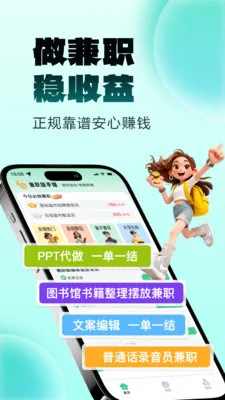 ����׬��ְ2026�ٷ����°汾v1.0.2 ��׿���ͼ