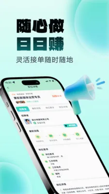 ����׬��ְ2026�ٷ����°汾v1.0.2 ��׿���ͼ