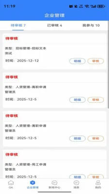 EOffice���ܰ칫����ϵͳ�����ֻ���v1.0.0 ��Ѱ��ͼ