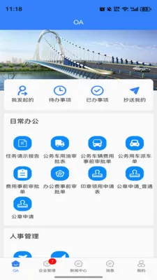 EOffice���ܰ칫����ϵͳ�����ֻ���v1.0.0 ��Ѱ��ͼ