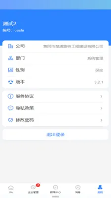 EOffice���ܰ칫����ϵͳ�����ֻ���v1.0.0 ��Ѱ��ͼ