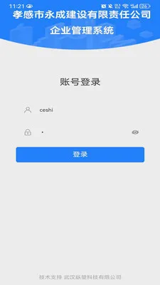 EOffice���ܰ칫����ϵͳ�����ֻ���v1.0.0 ��Ѱ��ͼ