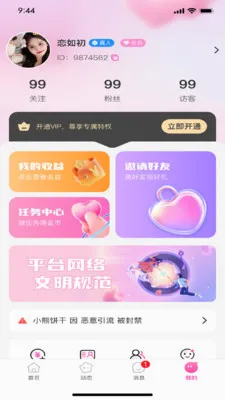 �����2026�ٷ����°汾v1.0.3 �ٷ������ͼ