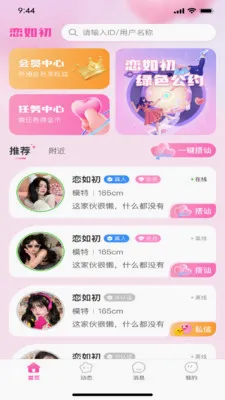 �����2026�ٷ����°汾v1.0.3 �ٷ������ͼ