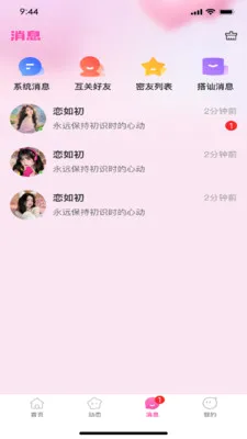 �����2026�ٷ����°汾v1.0.3 �ٷ������ͼ
