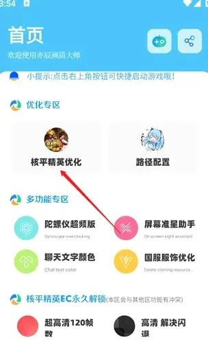 DX��������(�����Ż�����)v1.4 �ٷ������ͼ