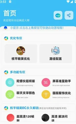 DX��������(�����Ż�����)v1.4 �ٷ������ͼ