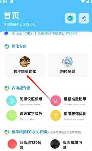 DX��������(�����Ż�����)v1.4 �ٷ������ͼ