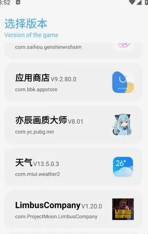 DX画质助手(画质优化工具) DX画质助手(画质优化工具)