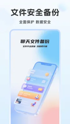 �ֻ������¼΢����2026���°汾v1.1.9 �ٷ������ͼ