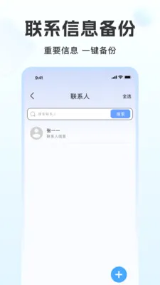 �ֻ������¼΢����2026���°汾v1.1.9 �ٷ������ͼ