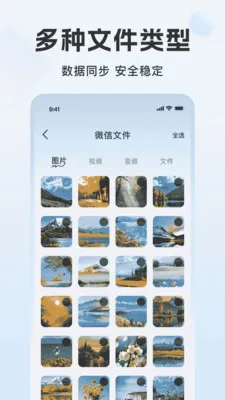 �ֻ������¼΢����2026���°汾v1.1.9 �ٷ������ͼ