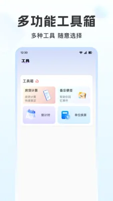 �ֻ������¼΢����2026���°汾v1.1.9 �ٷ������ͼ