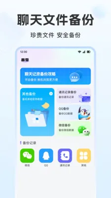 �ֻ������¼΢����2026���°汾v1.1.9 �ٷ������ͼ