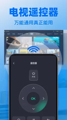 ����ң����ͨ�����2026���°汾v1.1.4 �ֻ����ͼ