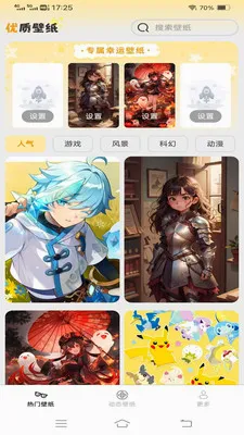 �������ѻ���ֽ(�ֻ���ֽӦ��)v1.6.8.2 ��׿���ͼ