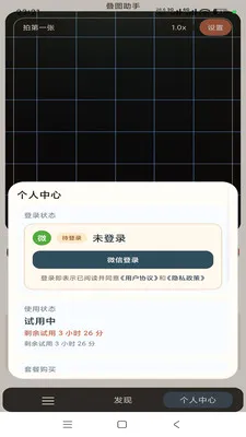 ��ͼ����(��ͼ���㹤��)v1.0.5 �ֻ����ͼ