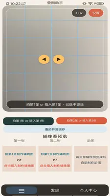 ��ͼ����(��ͼ���㹤��)v1.0.5 �ֻ����ͼ