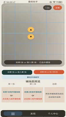 ��ͼ����(��ͼ���㹤��)v1.0.5 �ֻ����ͼ