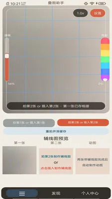 ��ͼ����(��ͼ���㹤��)v1.0.5 �ֻ����ͼ